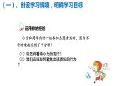 4.3《诚实守信》课件+教案+练习