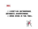 4.3《诚实守信》课件+教案+练习