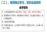 4.3《诚实守信》课件+教案+练习