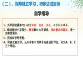 5.2《预防犯罪》课件+教案+练习