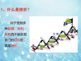 9.2增强生命的韧性  课件(29张PPT 视频素材）