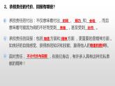 第三单元 勇担社会责任 复习课件-部编版道德与法治八年级上册（共20张PPT）