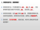 第三单元 勇担社会责任 复习课件-部编版道德与法治八年级上册（共20张PPT）