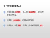 第三单元 勇担社会责任 复习课件-部编版道德与法治八年级上册（共20张PPT）