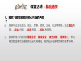 第四單元 維護(hù)國(guó)家利益 復(fù)習(xí)課件-部編版道德與法治八年級(jí)上冊(cè)（共23張PPT）
