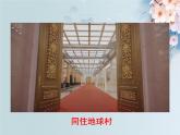 2021-2022学年九年级下册道德与法治1.2复杂多变的关系课件