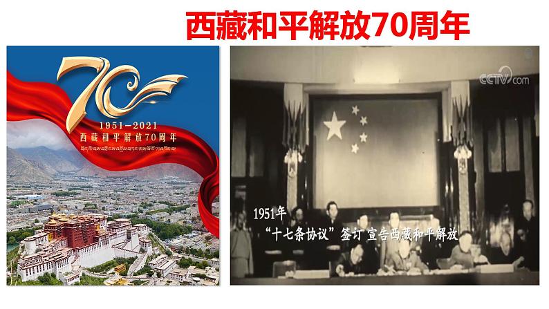 7.1促进民族团结 课件+教案+练习（含素材）01