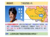 7.1促进民族团结 课件+教案+练习（含素材）