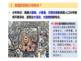 7.1促进民族团结 课件+教案+练习（含素材）