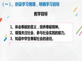 7.2《服务社会》课件+教案+练习