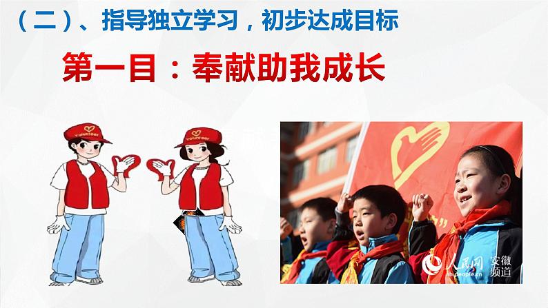 7.2《服务社会》课件第4页