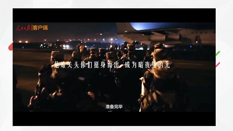 7.2《服务社会》课件第5页