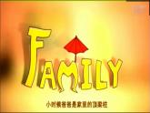部编版七年级上册道德与法制--7.3让家更美好 （ 课件+ 素材）