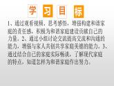 部编版七年级上册道德与法制--7.3让家更美好 （ 课件+ 素材）