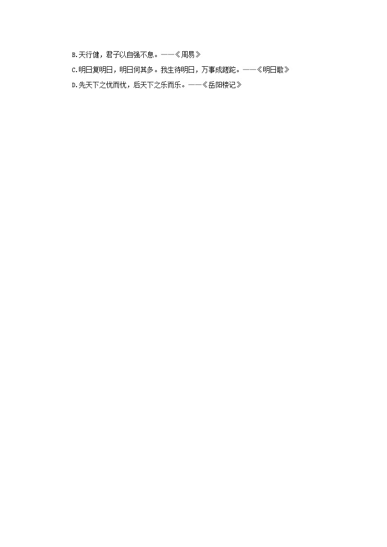 【核心素养目标】部编版7下1.3.1《青春飞扬》课件+教案+视频+同步分层练习（含答案解析）02