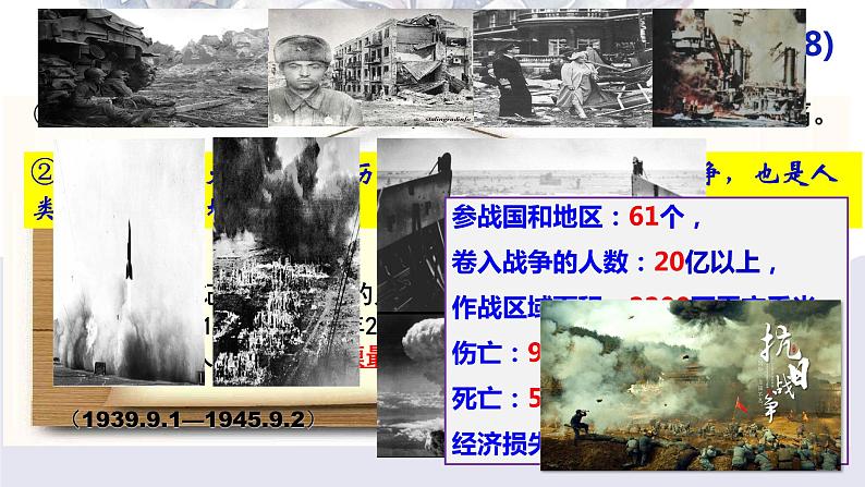 2020-2021学年部编版九年级道德与法治下册 2.1 推动和平与发展   课件（27张PPT）07