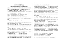 内蒙古通辽市2021-2022学年九年级道德与法治上学期期中测试卷（word版含答案）