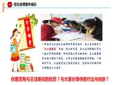 部编版八年级上册道德与法制--1.2在社会中成长 课件