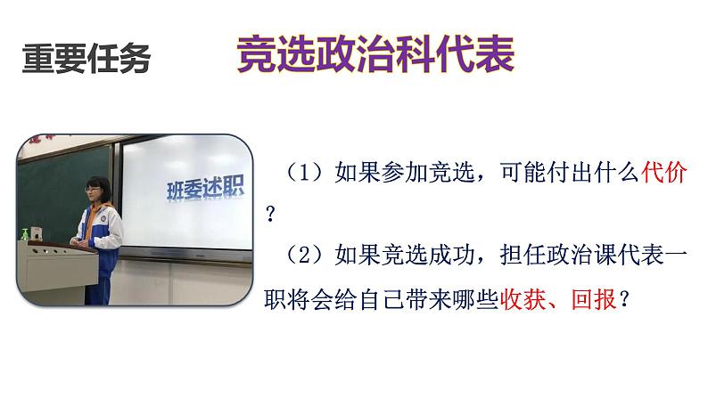 部编版八年级上册道德与法制--6.2做负责任的人(课件+ 视频素材）08