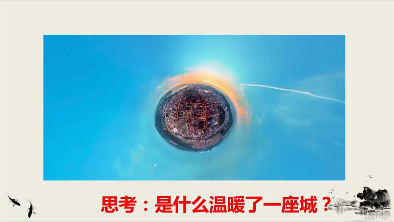 2021年秋季人教版八年级上册道德与法治7.1  关爱他人课件01