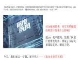 2021年秋季九年级下册道德与法治1.2复杂多变的关系课件PPT