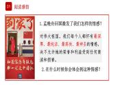 2021年秋季人教版八年级上册道德与法治8.1国家好 大家才会好课件(共27张PPT) 视频素材