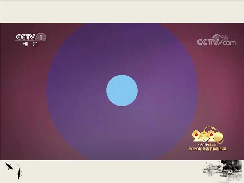 2021-2022学年人教版道德与法治七年级上册 10.2 活出生命的精彩 课件01