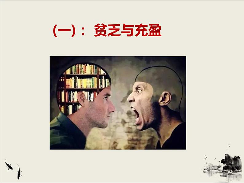 2021-2022学年人教版道德与法治七年级上册 10.2 活出生命的精彩 课件05