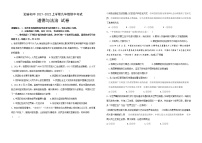 黑龙江省虎林市迎春镇中学2021-2022学年九年级上学期期中考试道德与法治【试卷+答案】