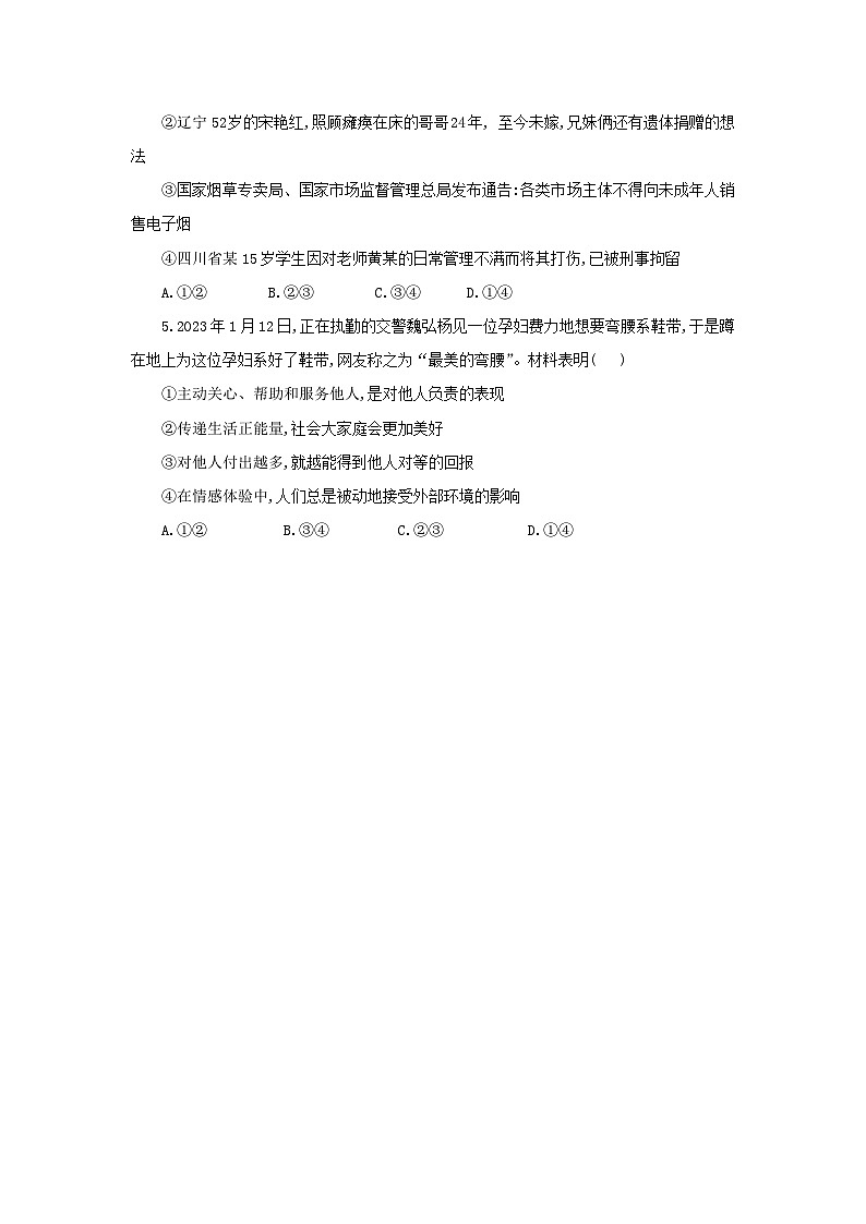 【核心素养目标】部编版7下2.5.2《在品味情感中成长》课件+教案+视频+同步分层练习（含答案解析）02