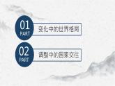 1.2复杂多变的关系 (共36张PPT)课件PPT