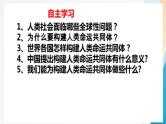 2.2谋求互利共赢课件 (共47张PPT)