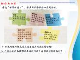 2.2谋求互利共赢课件 (共47张PPT)