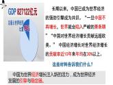 2021-2022学年部编版九年级道德与法治下册3.2与世界深度互动  课件（22张PPT +视频）