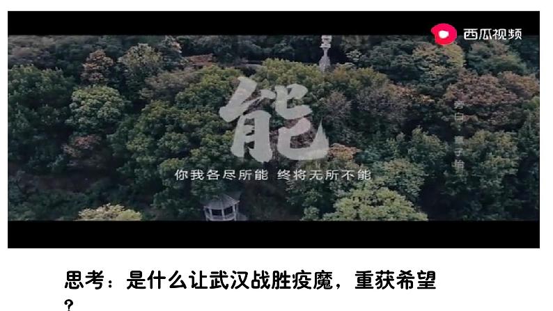 2021-2022学年部编版道德与法治八年级上册 7.1 关爱他人 课件（16张PPT）第2页