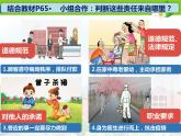 2021-2022学年部编版道德与法治八年级上册 6.1 我对谁负责 谁对我负责   课件（18张PPT）