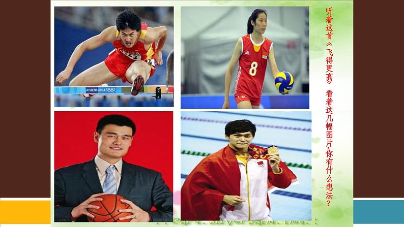 人教部编版七年级道德与法治上册3.2做更好的自己   课件第3页