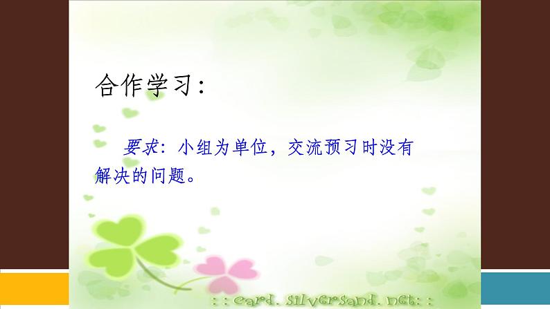人教部编版七年级道德与法治上册3.2做更好的自己   课件第5页