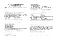 江苏省东台市第五联盟2021-2022学年八年级上学期期中质量检测道德与法治【试卷+答案】