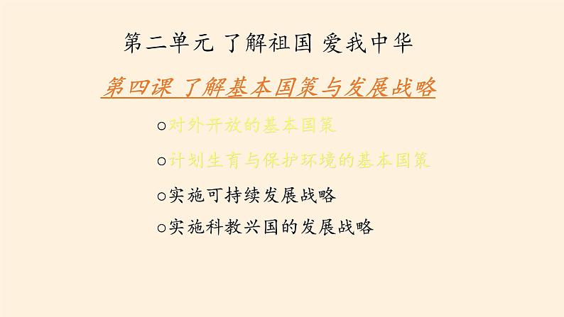 人教版部编版七年级道德与法治上册2.2学习伴我成长  课件02