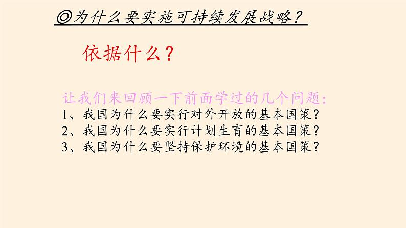 人教版部编版七年级道德与法治上册2.2学习伴我成长  课件04