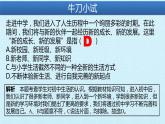 人教部編版七年級(jí)道德與法治上冊(cè)第一單元 成長的節(jié)拍 復(fù)習(xí)課件