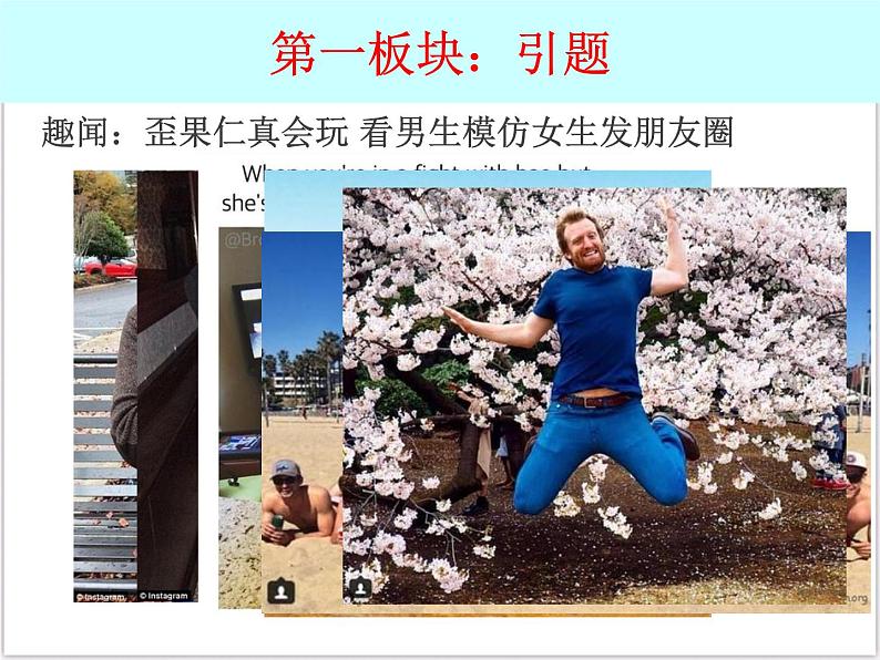 部编版七年级下册道德与法治1.2 青春的心弦 第一课时 男生女生课件PPT02