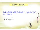 部编版七年级下册道德与法治1.2 青春的心弦 第一课时 男生女生课件PPT