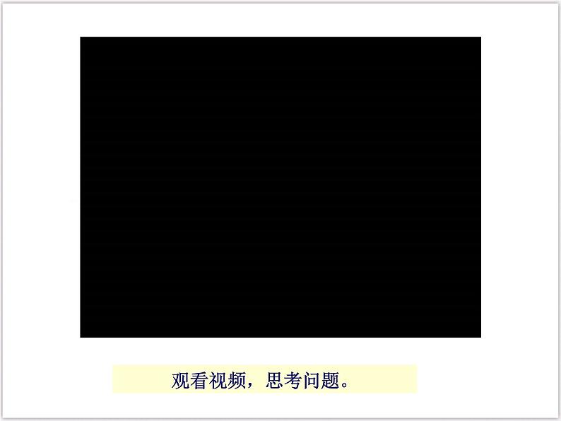 部编版七年级下册道德与法治1.2 青春的心弦 第一课时 男生女生课件PPT08