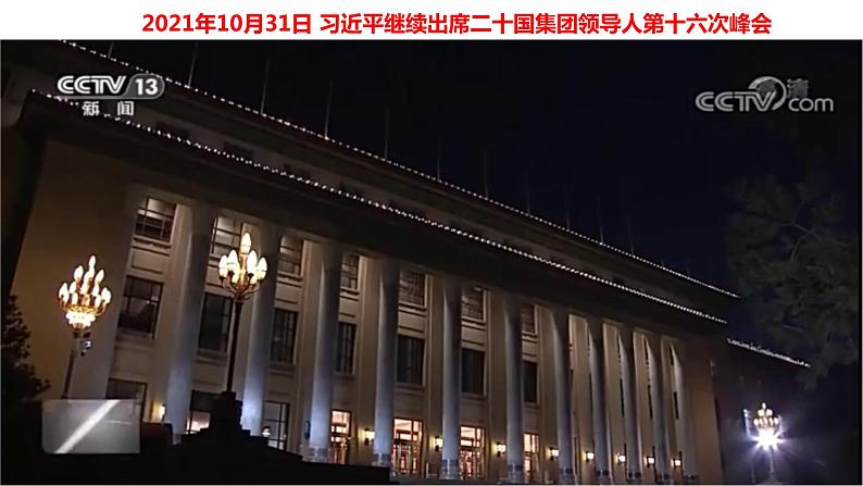 2.2 谋求互利共赢  课件01