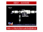 10.1关心国家发展2021-2022学年部编版道德与法治八年级上册课件PPT