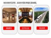 10.1关心国家发展2021-2022学年部编版道德与法治八年级上册课件PPT