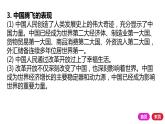 2021-2022学年部编版道德与法治九年级上册 第一课 踏上强国之路 复习课件（18张PPT）