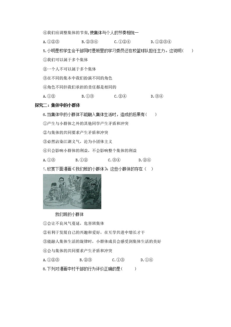 （精品）3.7.2《节奏与旋律》课件PPT+教案+练习03